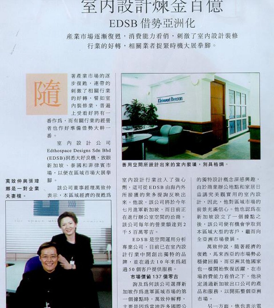 Business World Magazine