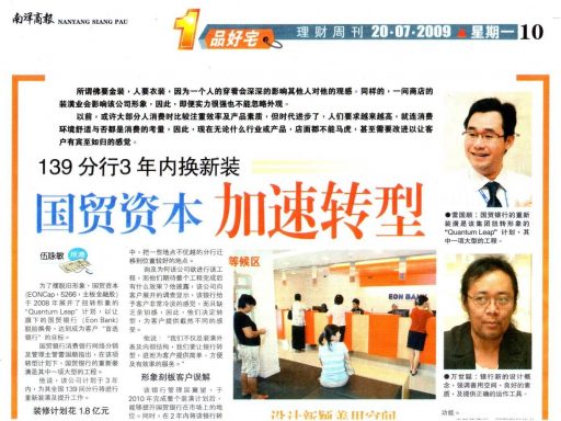Nanyang Siang Pau