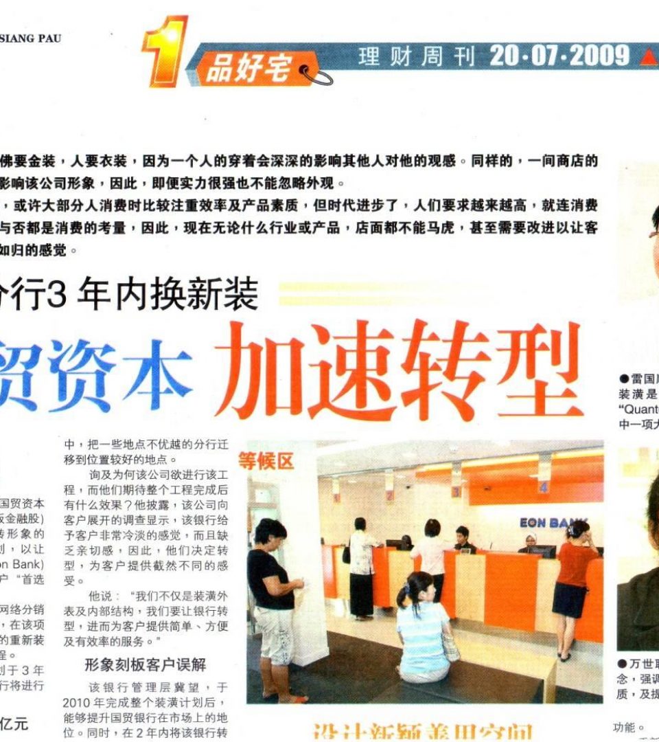 Nanyang Siang Pau