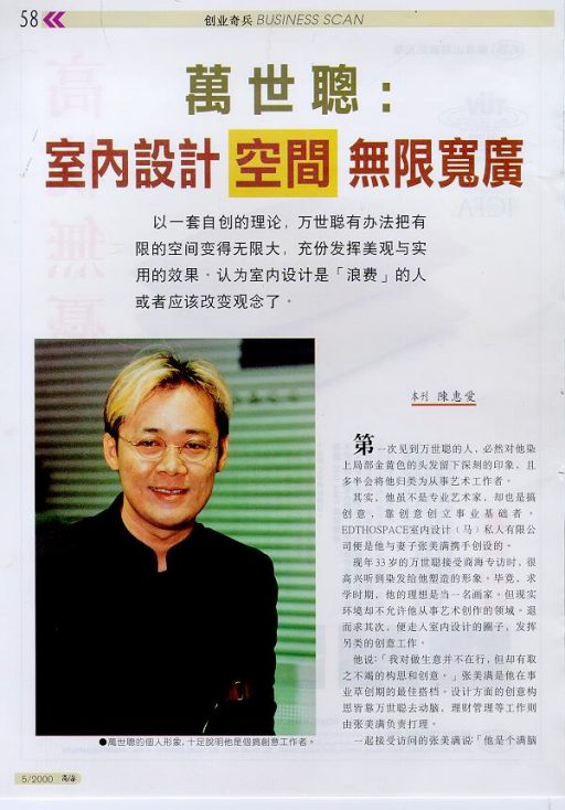Shanghai Magazine